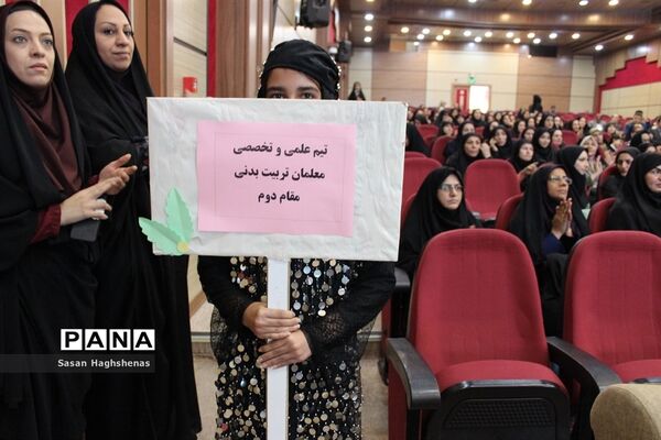 آیین تجلیل ازمعلمان و دانش‌آموزان نام آور مسابقات کشوری در رشته‌های ورزشی