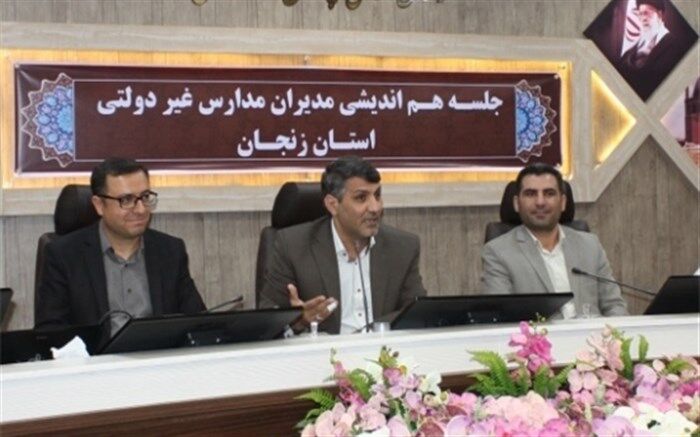 مدارس غیر دولتی می توانند منشاء تحول و نگاهی نو در آموزش و پرورش باشند