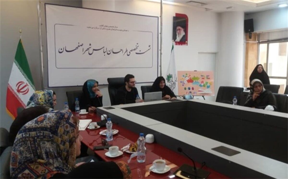 10 کارگروه تخصصی مد و لباس در اصفهان تشکیل می شود