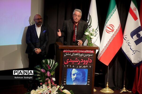سومین دوره اعطای نشان داوود رشیدی