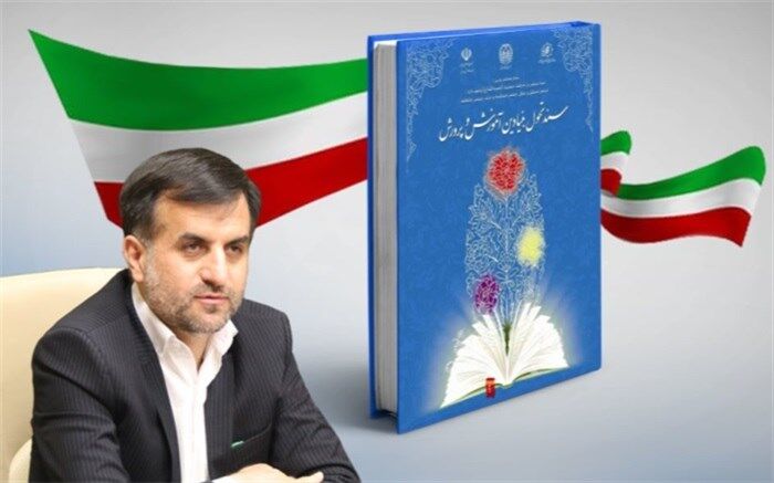 سال ۹۸ تمام برنامه های آموزش و پرورش اصفهان بر مبنای سند تحول خواهد بود