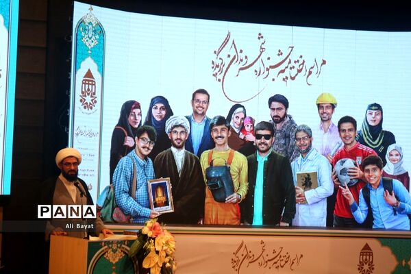 اختتامیه جشنواره شهروندان برگزیده