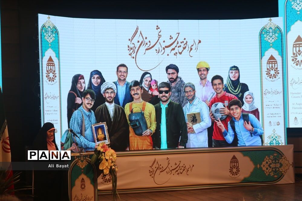 اختتامیه جشنواره شهروندان برگزیده