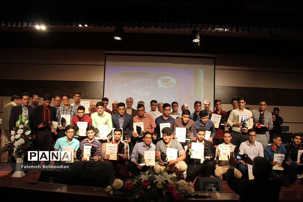 مراسم تجلیل از رتبه های زیر 1000 استان خراسان جنوبی