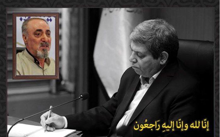 پیام تسلیت سرپرست وزارت آموزش‌وپرورش در پی درگذشت عباس حاجی آقالو