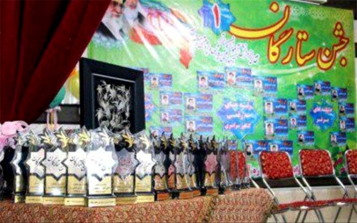 برگزاری جشن ستارگان علمی شهرستان ورامین