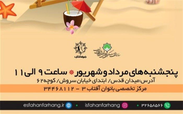 بهبود مهارت‌های ارتباطی در برنامه "چتری برای یک حس خوب" در حال برگزاری است