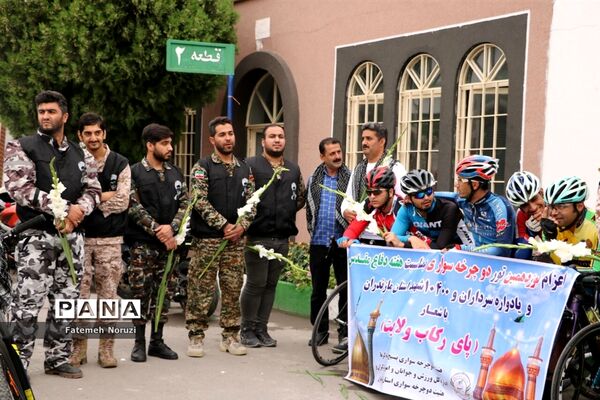 رکاب‌زنی دوچرخه‌سواران بسیجی مازندران به سمت مشهد