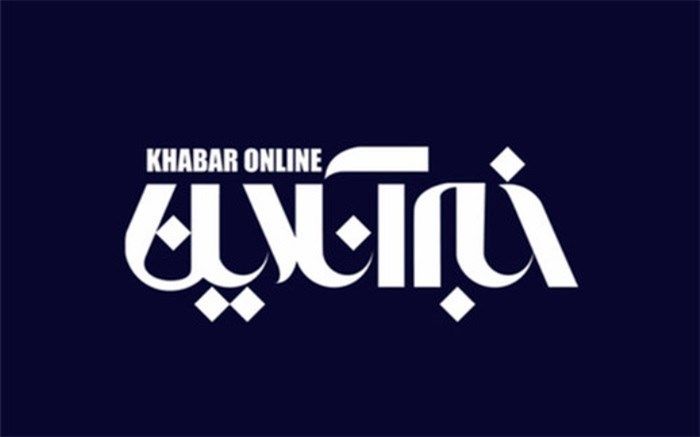 خبرآنلاین خواستار تعیین فرصت برای پاسخگویی به «اکاذیب» 20:30 شد