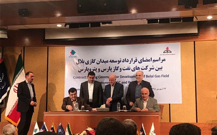 قرارداد توسعه میدان گازی بلال امضا شد