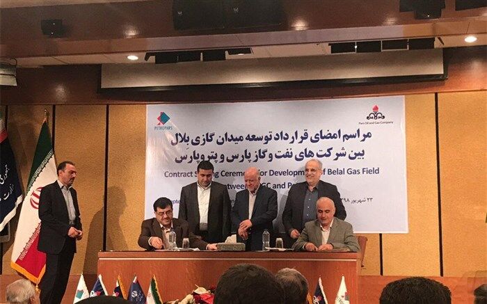 قرارداد توسعه میدان گازی بلال امضا شد
