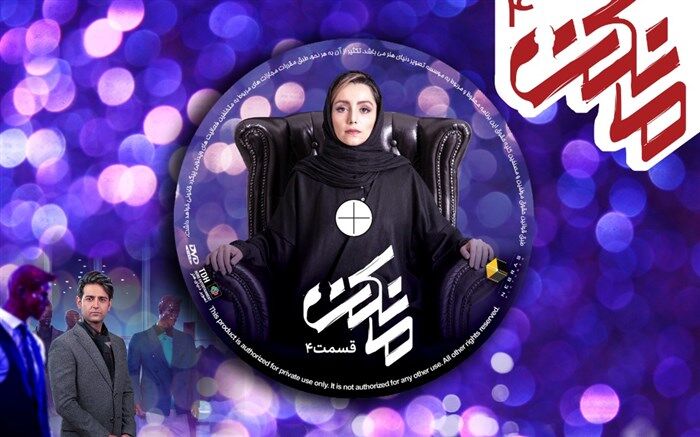 قسمت چهارم «مانکن» منتشر شد