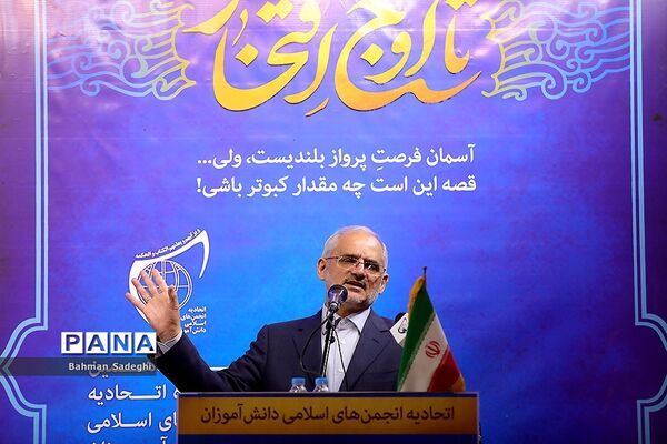 افتتاحیه  سیزدهمین کنگره اتحادیه انجمن‌های اسلامی دانش‌آموزان
