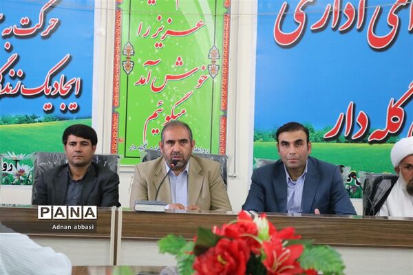 سرپرست بخشداری گله‌دار معارفه شد