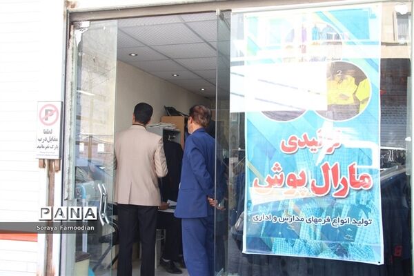 بازدید از فرایند تولید و ارائه لباس فرم مدارس در بجنورد