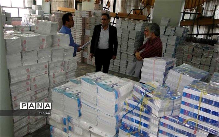 کاهش ابعاد 4 جلد از کتاب‌های دوره ابتدایی با هدف کاهش وزن کیف دانش آموزان