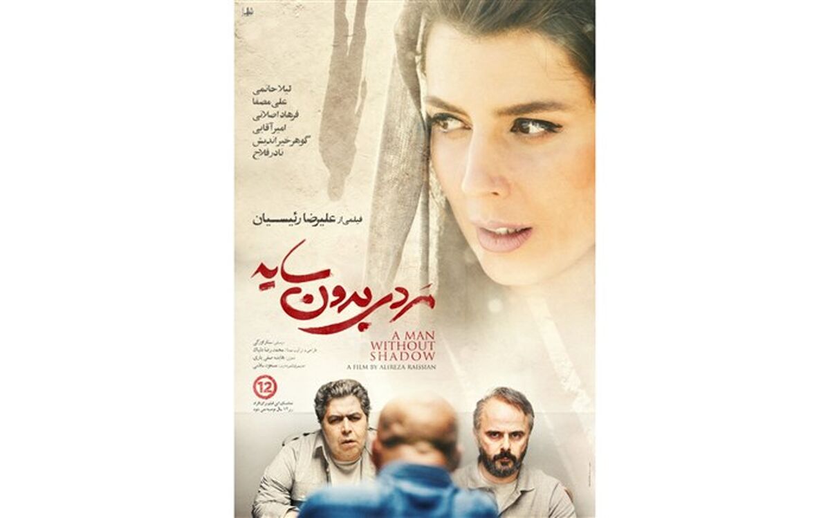 «مردی بدون سایه» از چهارشنبه روی پرده سینماها می‌رود