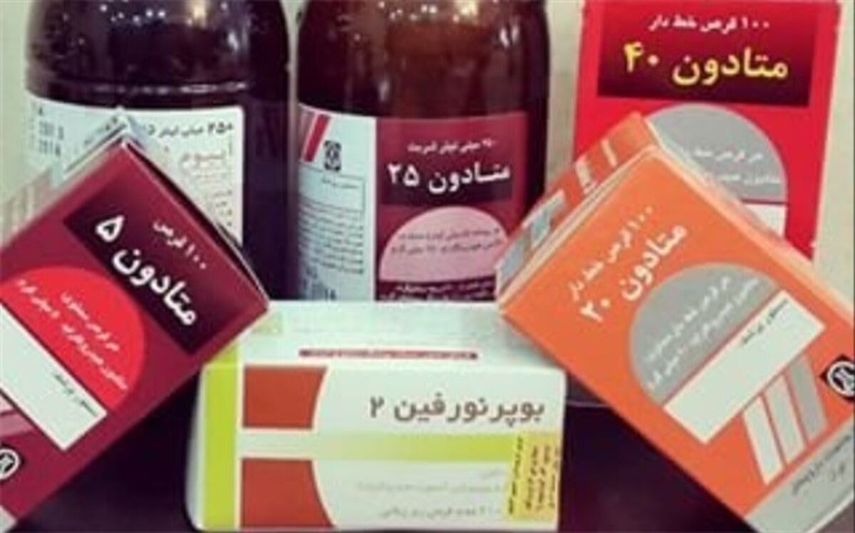 عواقب ارائه متادون در داروخانه‌ها