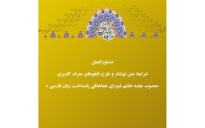 راه اندازی سامانه سردر واحدهای صنفی فارس
