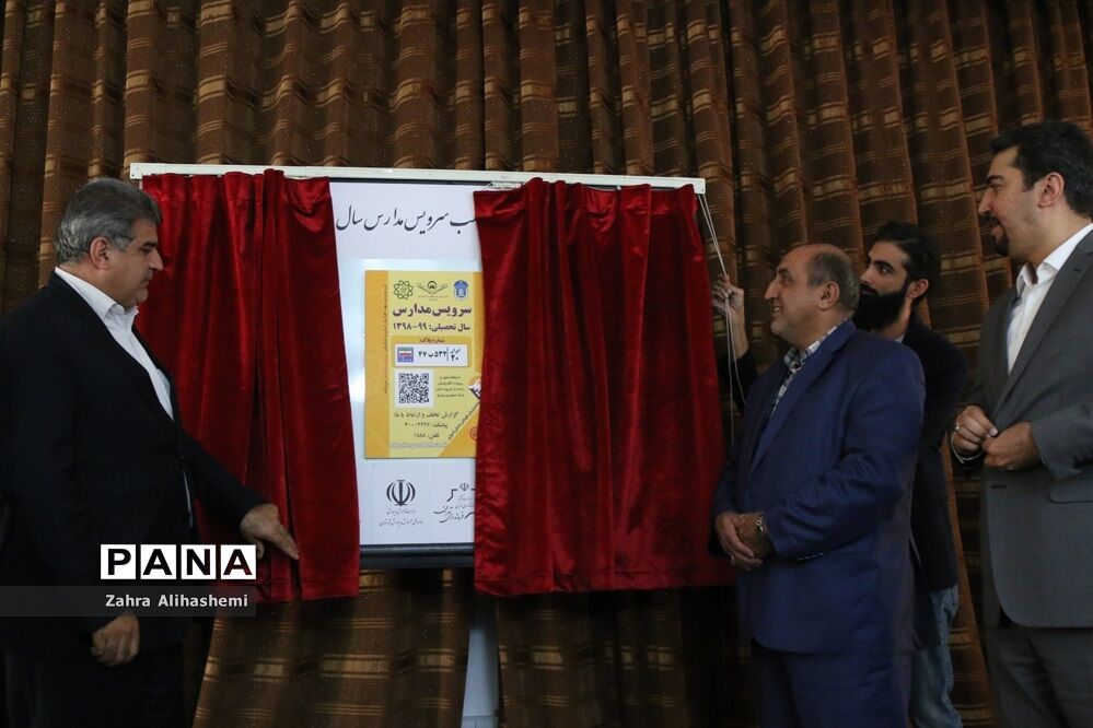آیین رونمایی و الصاق نمادین برچسب سرویس مدارس شهر تهران