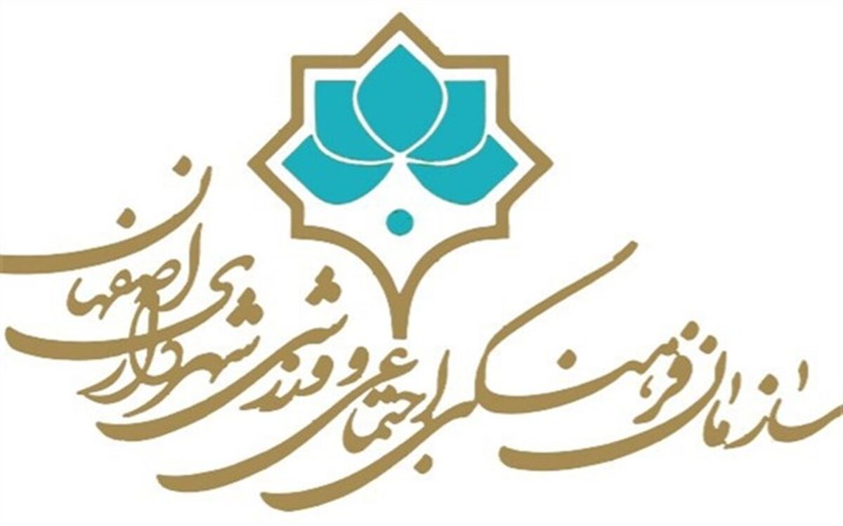 نمایشگاه "ماه مهر" ویژه بازگشایی مدارس در اصفهان برگزار شد