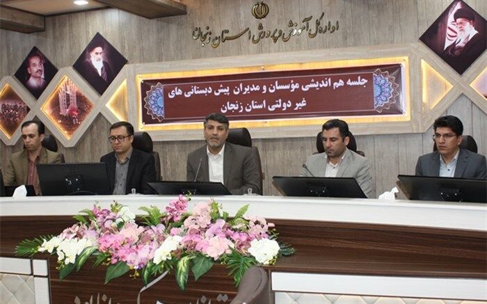 تولید و تکثیر عقلانیت از کارکردهای دوره پیش دبستانی است