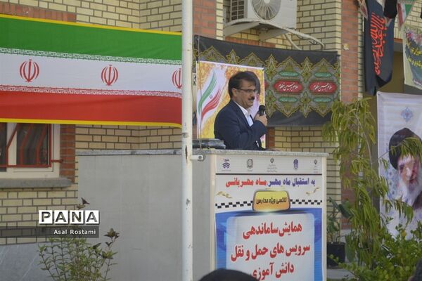 همایش ساماندهی سرویس‌های حمل و نقل مدارس شهرستان بوشهر
