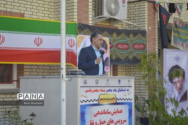 همایش ساماندهی سرویس‌های حمل و نقل مدارس شهرستان بوشهر