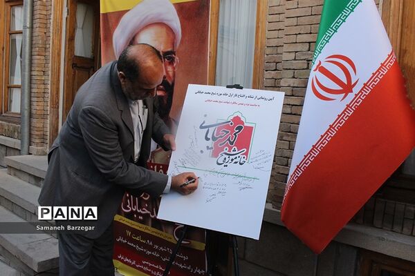 آیین افتتاح فاز نخست خانه موزه شیخ محمد خیابانی در تبریز