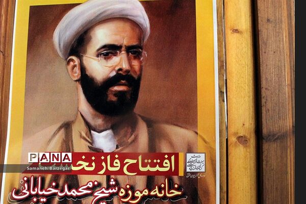 آیین افتتاح فاز نخست خانه موزه شیخ محمد خیابانی در تبریز