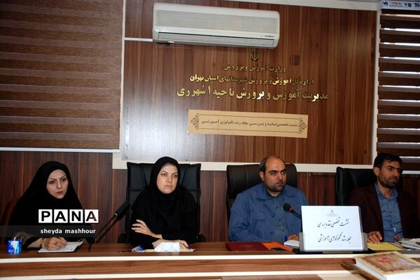 نشست تخصصی نقد و بررسی مجله رشد تکنولوژی در شهرری