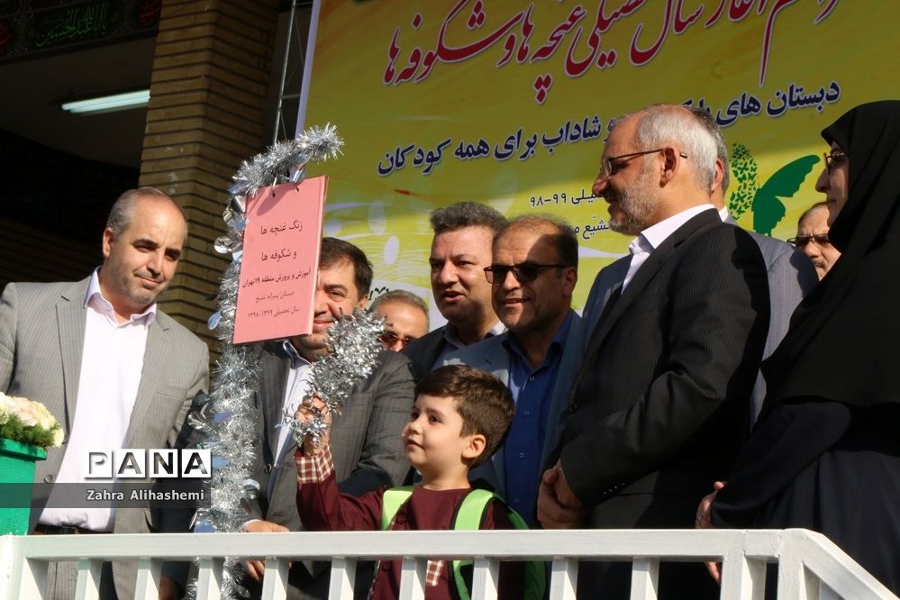 نواختن زنگ شکوفه ها در منطقه 19 تهران