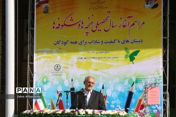 نواختن زنگ شکوفه ها در منطقه 19 تهران