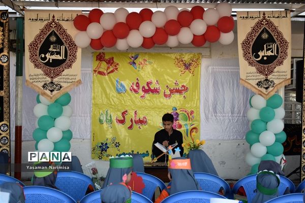 برگزاری آیین شکوفه‌های حسینی در امیدیه