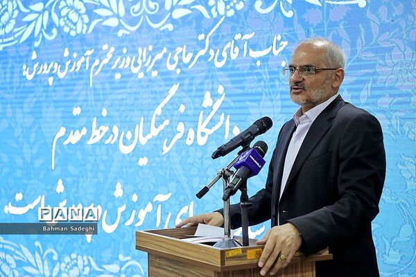 اولین گردهمایی مشترک مدیران ارشد ستادی و استانی دانشگاه فرهنگیان