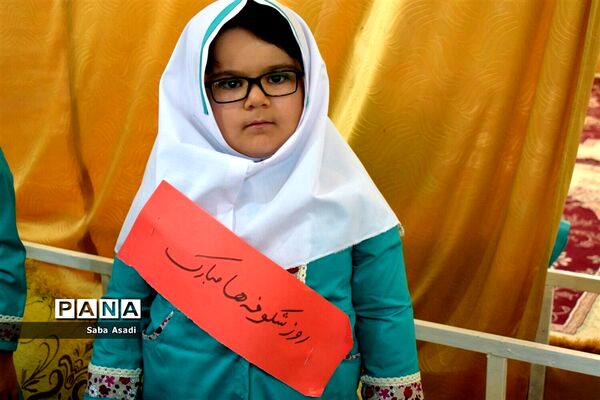 جشن شکوفه ها همزمان با سراسر کشور در مدارس شهر گله‌دار