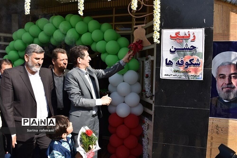 جشن شکوفه‌ها و غنچه‌ها
