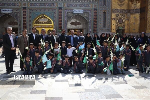 جشن شکوفه ها با حضور کلاس اولی ها در حرم مطهر امام هشتم (ع)
