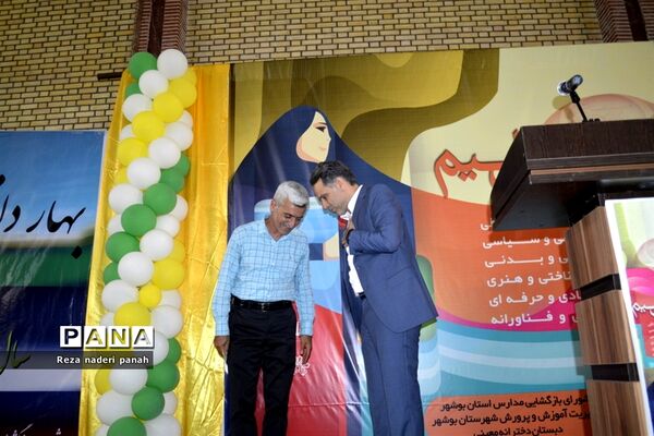 نواختن زنگ شکوفه‌ها در بوشهر