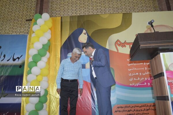 نواختن زنگ شکوفه‌ها در بوشهر