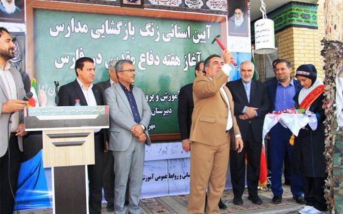 آغاز مهرماه و نواخته شدن زنگ بازگشایی مدارس در فارس