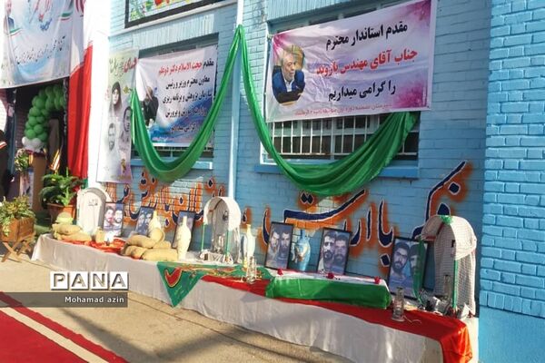 روز اول مهر