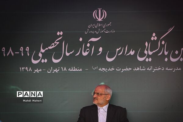 زنگ آغاز سال تحصیلی ۹۸ با حضور رئیس جمهوری