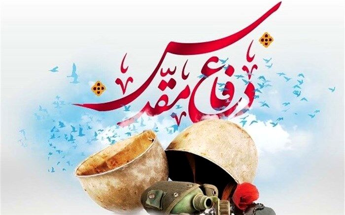 پیام تبریک فرماندار حاجی آباد به مناسبت هفته دفاع مقدس
