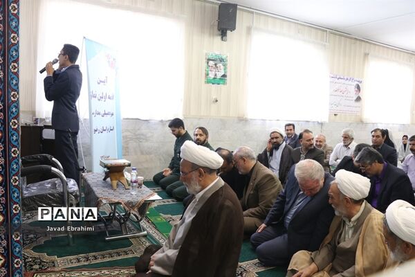 آیین اقامه اولین نماز جماعت مهر تحصیلی مدارس خراسان رضوی