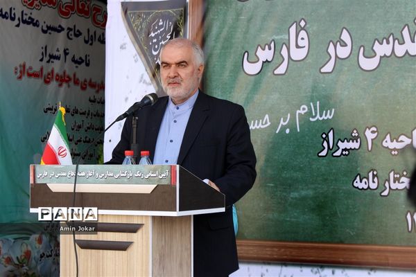 آیین استانی زنگ بازگشایی مدارس فارس