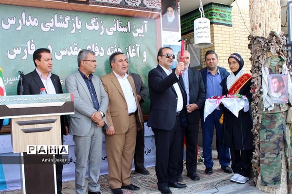 آیین استانی زنگ بازگشایی مدارس فارس