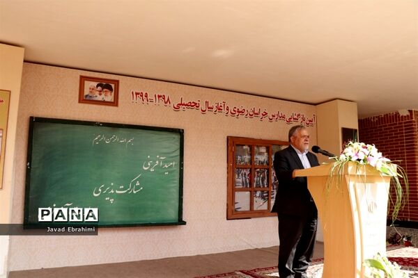 آیین استانی نواختن زنگ مهر و زنگ ایثار و شهادت در مشهد