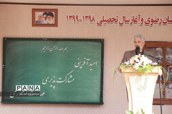آیین استانی نواختن زنگ مهر و زنگ ایثار و شهادت در مشهد