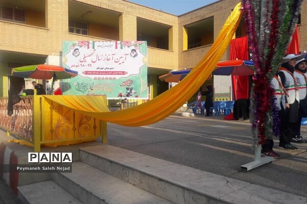 آیین نواخته شدن زنگ مهر در شوشتر